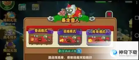 植物大战僵尸雪人僵尸怎么打