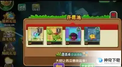 植物大战僵尸雪人僵尸怎么打