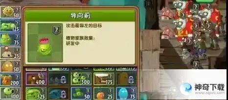 植物大战僵尸雪人僵尸怎么打