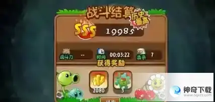 植物大战僵尸雪人僵尸怎么打