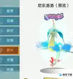 迷你世界尼东洛洛坐骑怎么获得