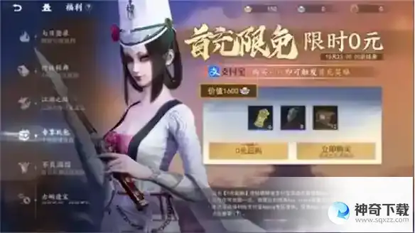 新不良人首充职角色选择推荐