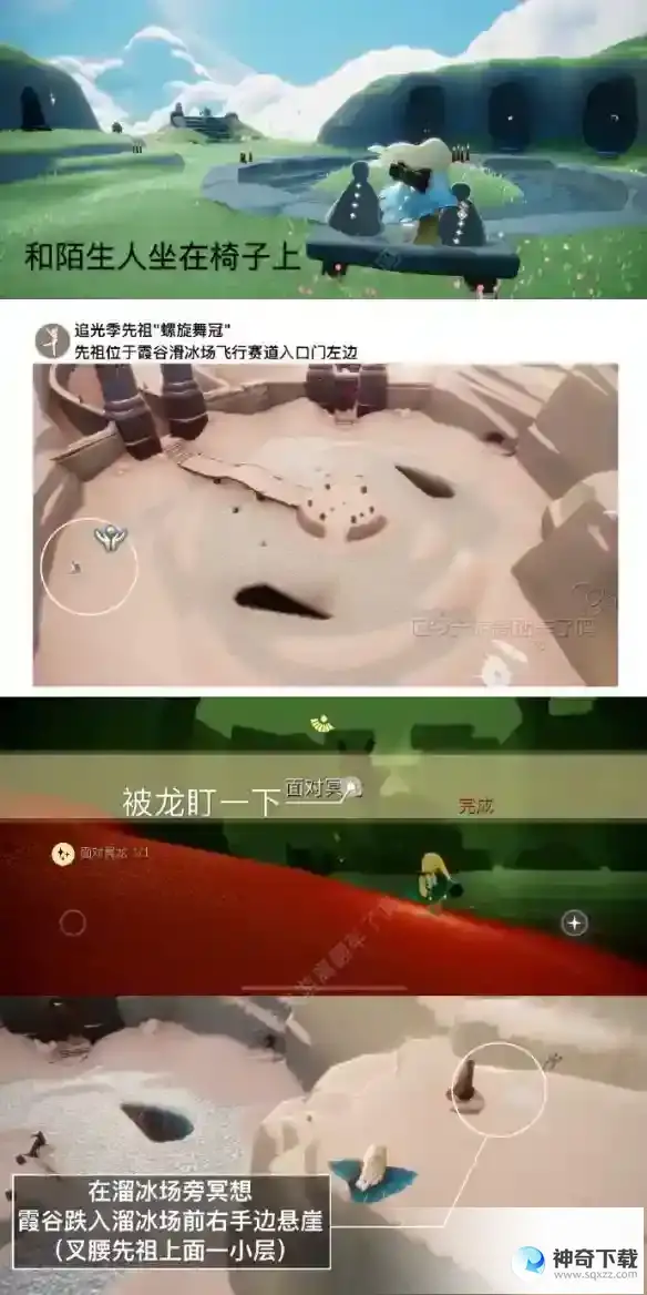 光遇5月15日每日任务怎么做