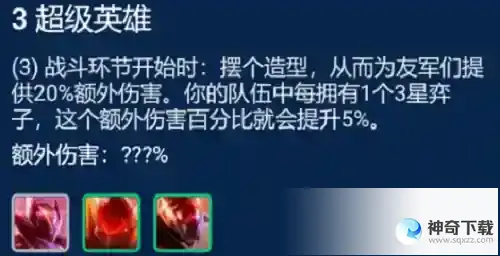 云顶之弈英雄男刀阵容怎么玩