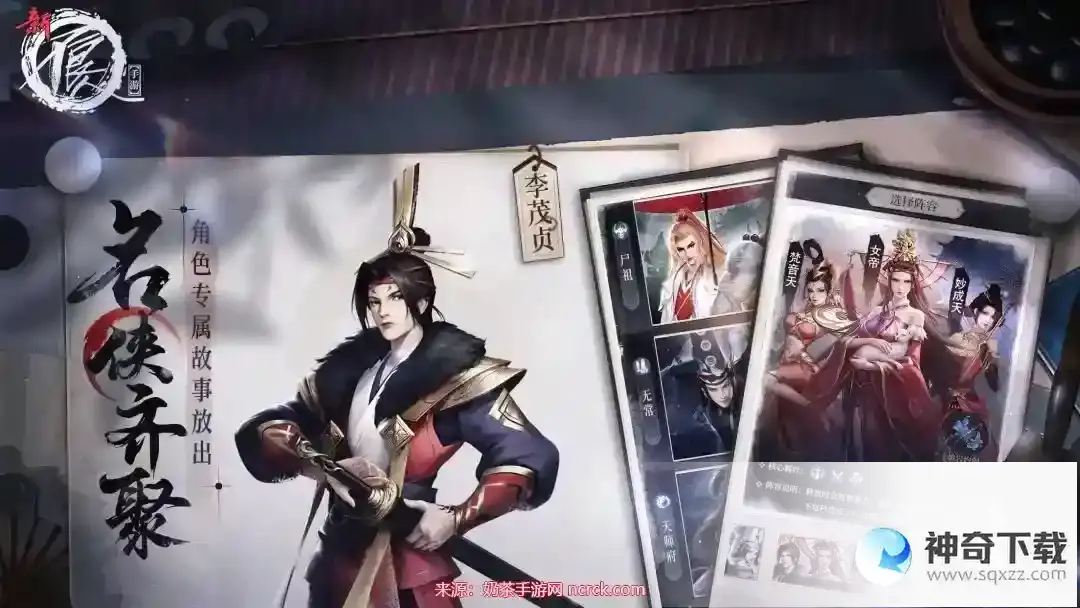 新不良人手游兑换码大全