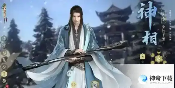 逆水寒神相pvp技能搭配