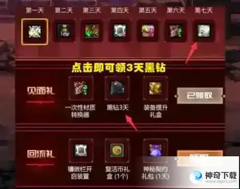 DNF手游格斗大赛特等装扮外观怎么弄