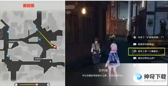 崩坏星穹铁道雅利洛