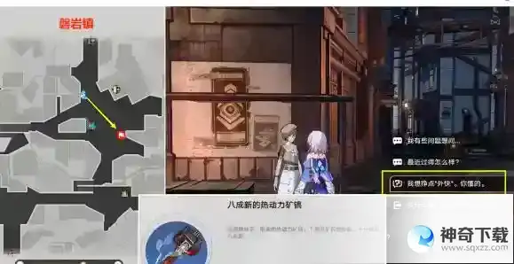 崩坏星穹铁道雅利洛