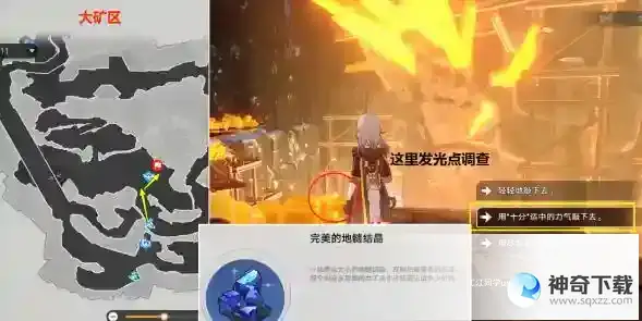 崩坏星穹铁道雅利洛