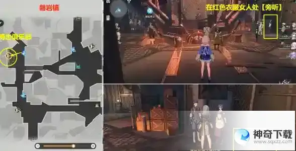 崩坏星穹铁道雅利洛