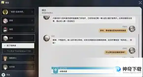 崩坏星穹铁道她是否一个人独行成就完成方法