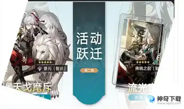 崩坏星穹铁道景元抽取建议