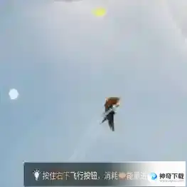 光遇飞行怎么控制方向