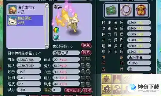 梦幻西游跑商路线推荐