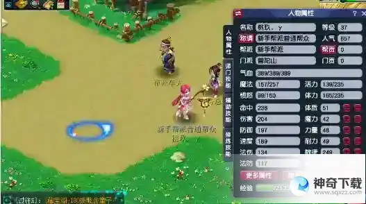 梦幻西游跑商路线推荐
