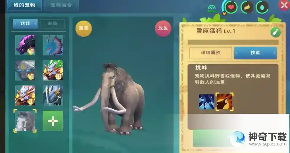创造与魔法打雪原猛犸象如何走位