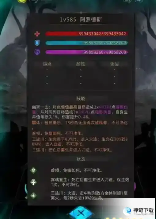 地下城堡3冥海怎么打