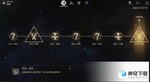崩坏星穹铁道阿莱夫即是宇宙成就达成