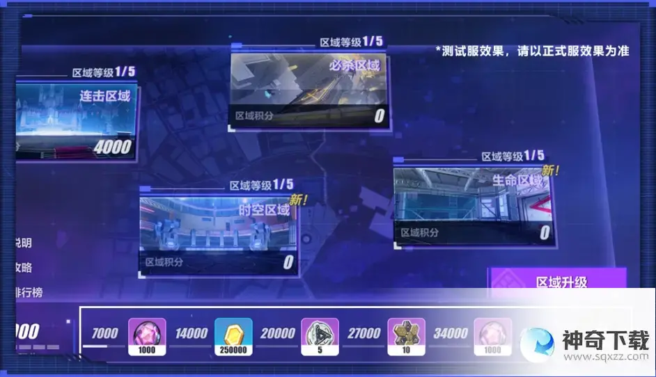 崩坏3循迹追猎怎么玩