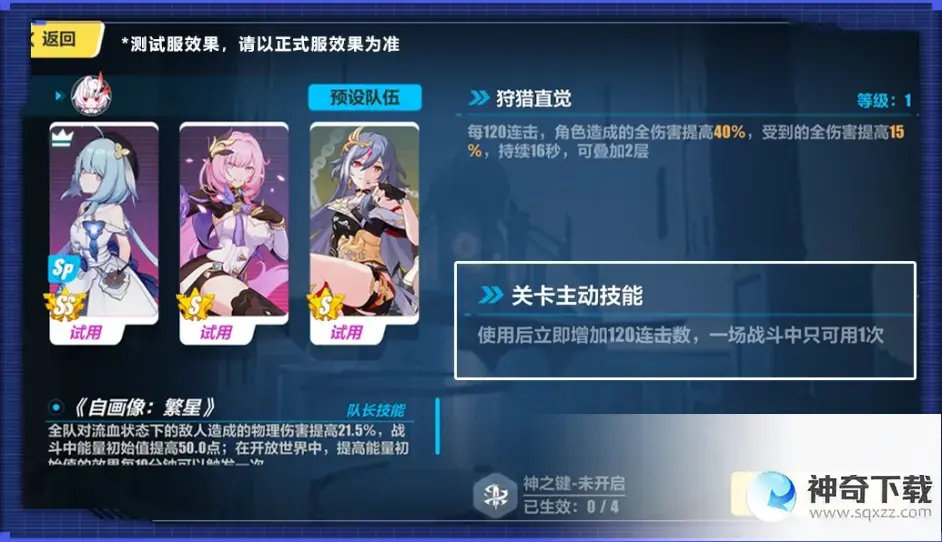 崩坏3循迹追猎怎么玩