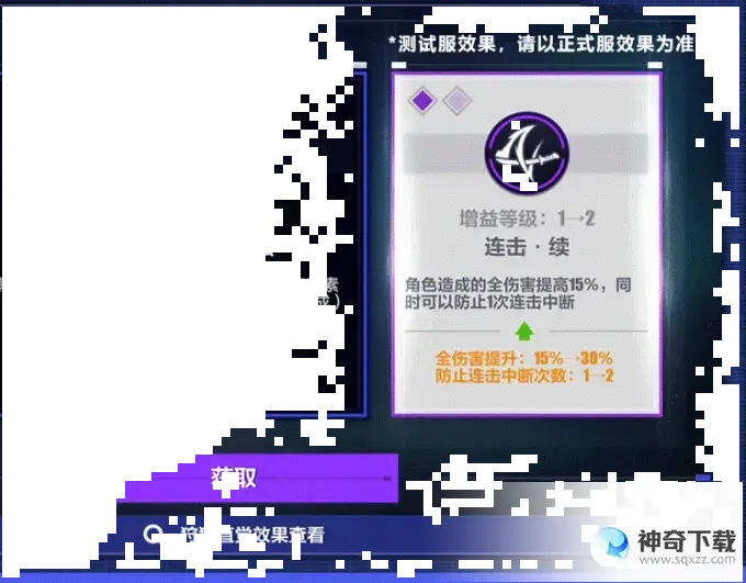 崩坏3循迹追猎怎么玩