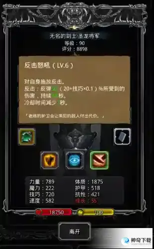 地下城堡2转职哪个好