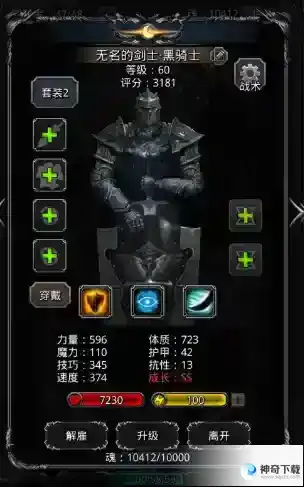 地下城堡2转职哪个好