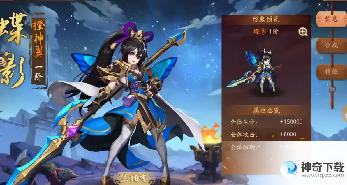 少年三国志2主角时装怎么选择