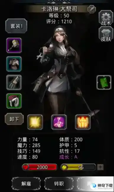地下城堡2图13怎么过