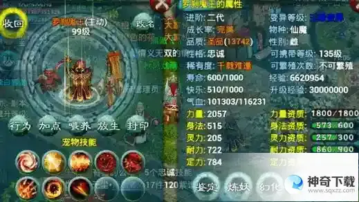 忘仙宠物技能怎么合