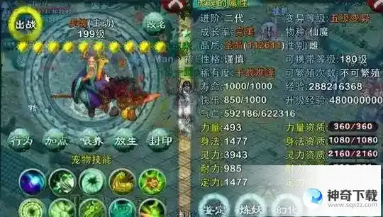 忘仙宠物技能怎么合