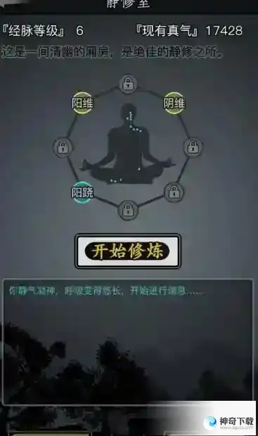放置江湖内功怎么练