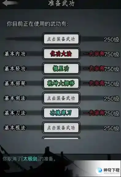 放置江湖内功怎么练