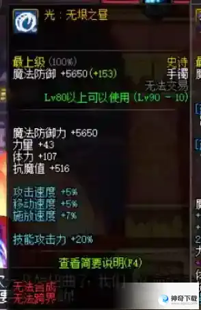 时空猎人玄天首饰好不好
