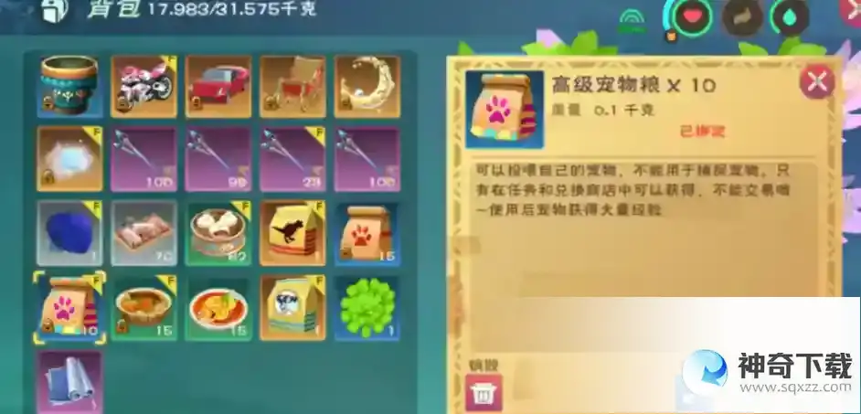 创造与魔法高级宠物粮怎么快速获得
