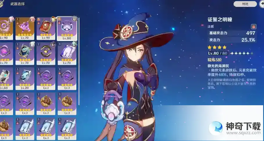 原神莫娜武器三星哪个好用