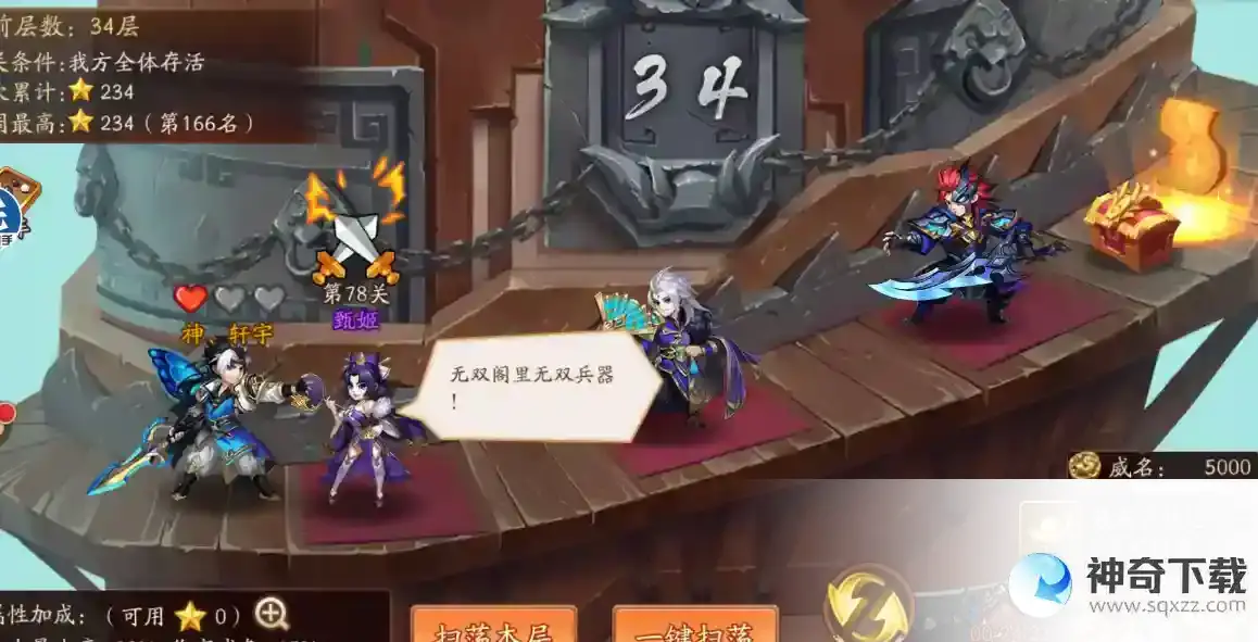 少年三国志2无双试炼怎么打