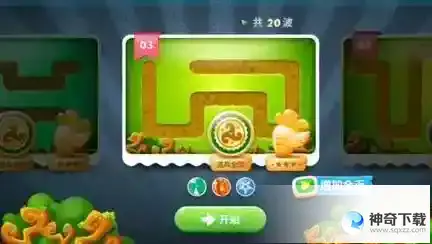 保卫萝卜1丛林第10关怎么通关