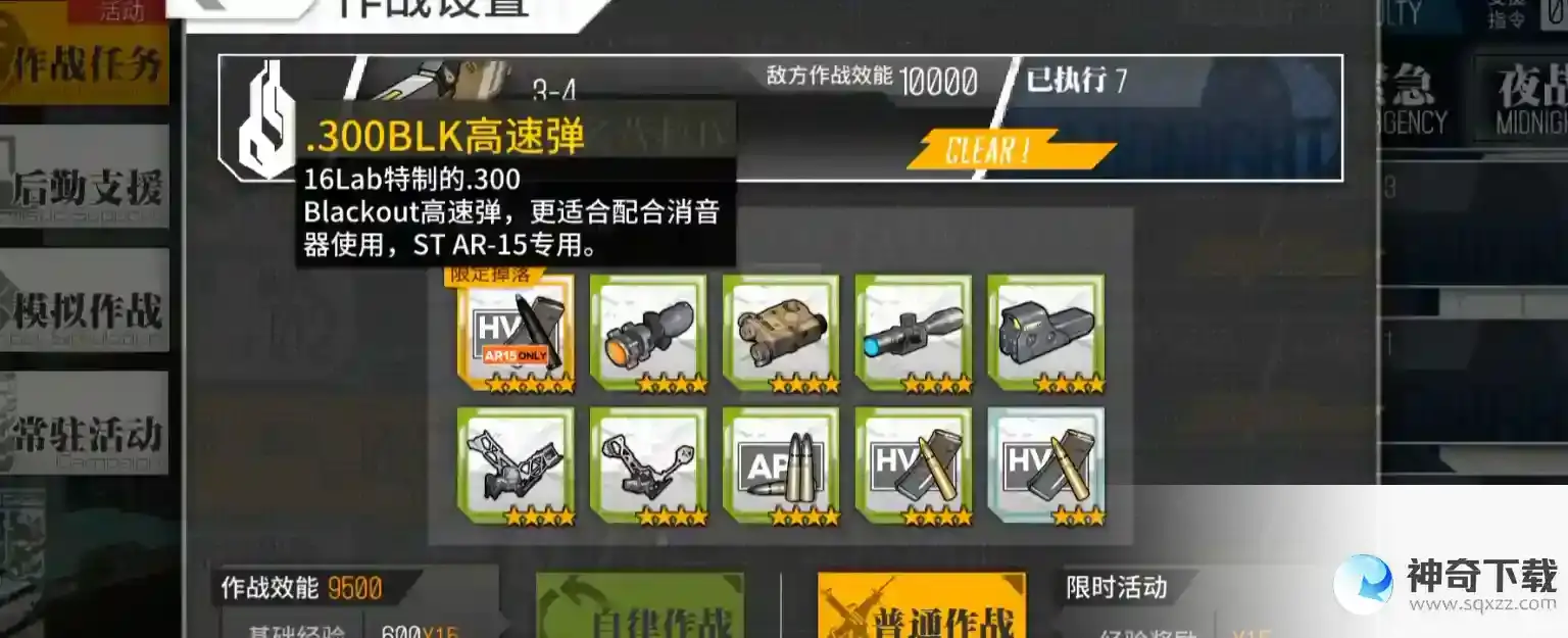 少女前线ar15专属怎么出