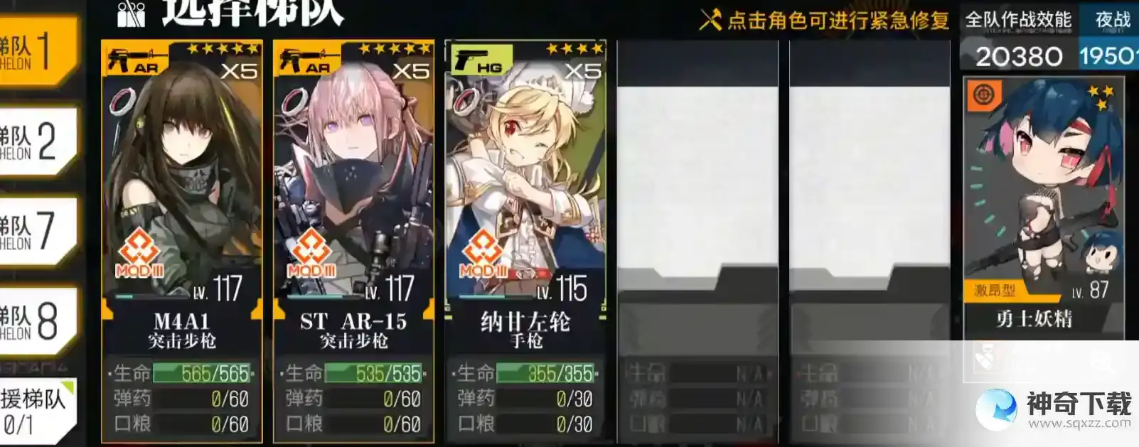 少女前线ar15专属怎么出