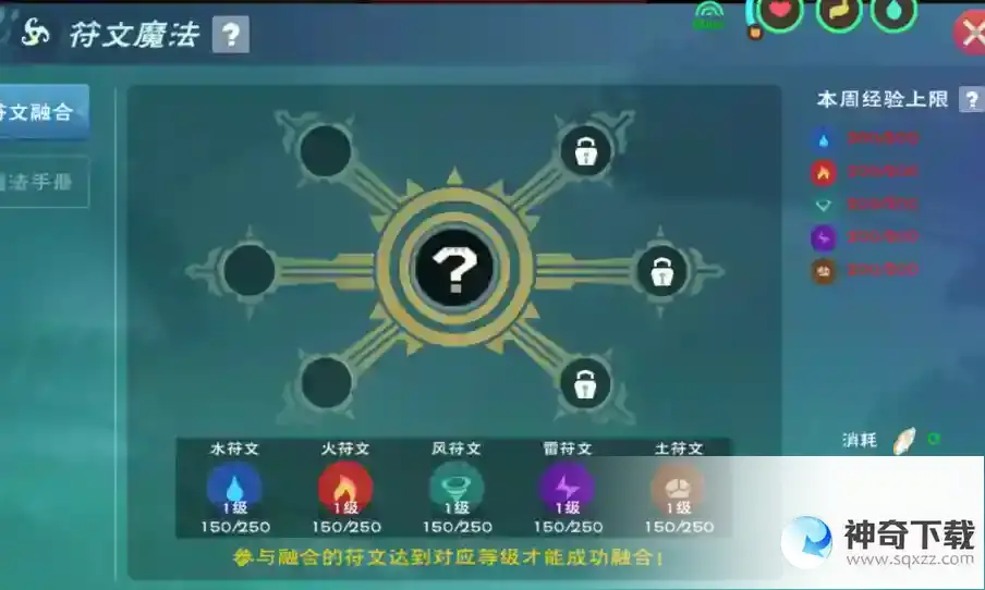 创造与魔法符文魔法怎么弄