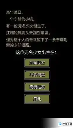 放置江湖怎么刷开局属性