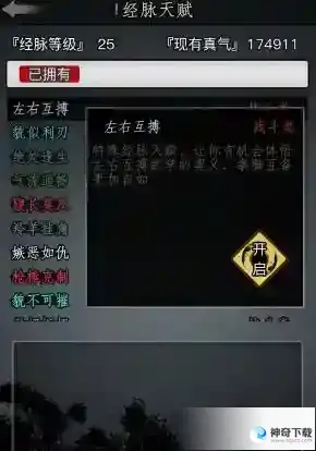 放置江湖怎么刷开局属性