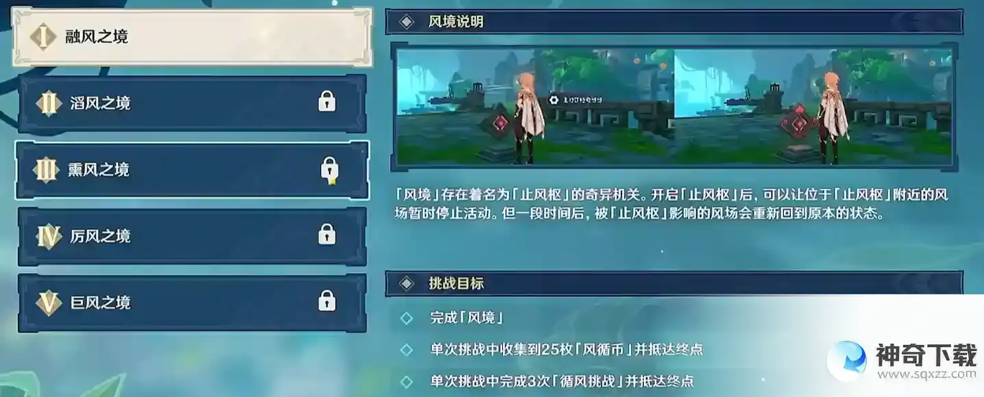 原神徇察五风活动第一天怎么满奖励