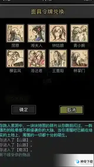 放置江湖美容术怎么升级