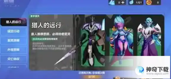 火炬之光无限契灵怎么获取