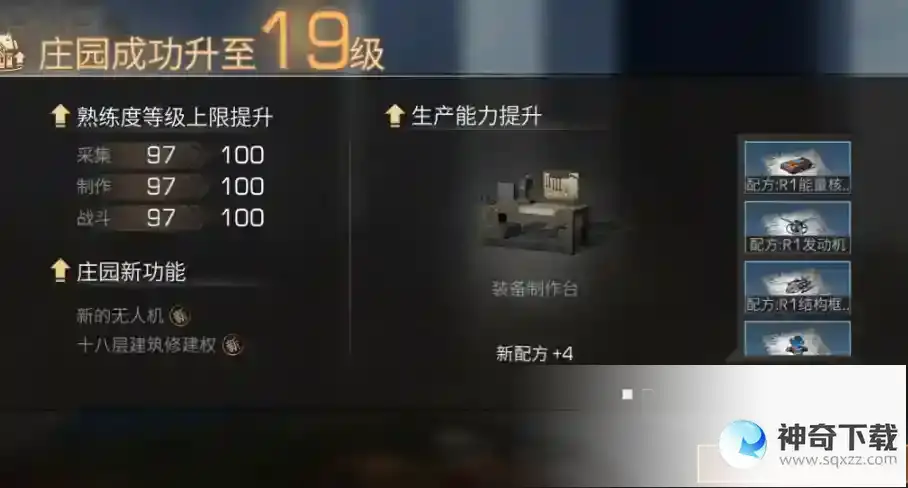 明日之后玩到20庄要多久