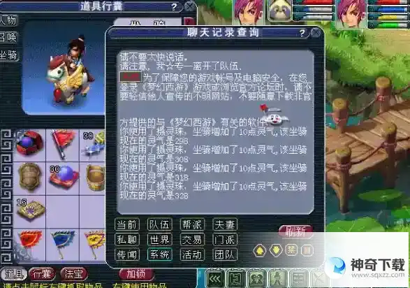 梦幻西游坐骑成长怎么提高