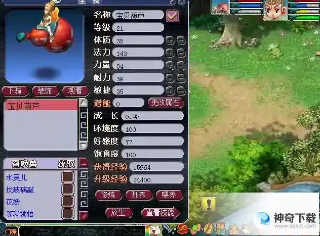 梦幻西游坐骑成长怎么提高